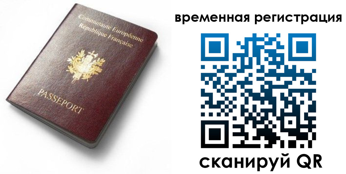 прописка 2025 в Заозёрном
