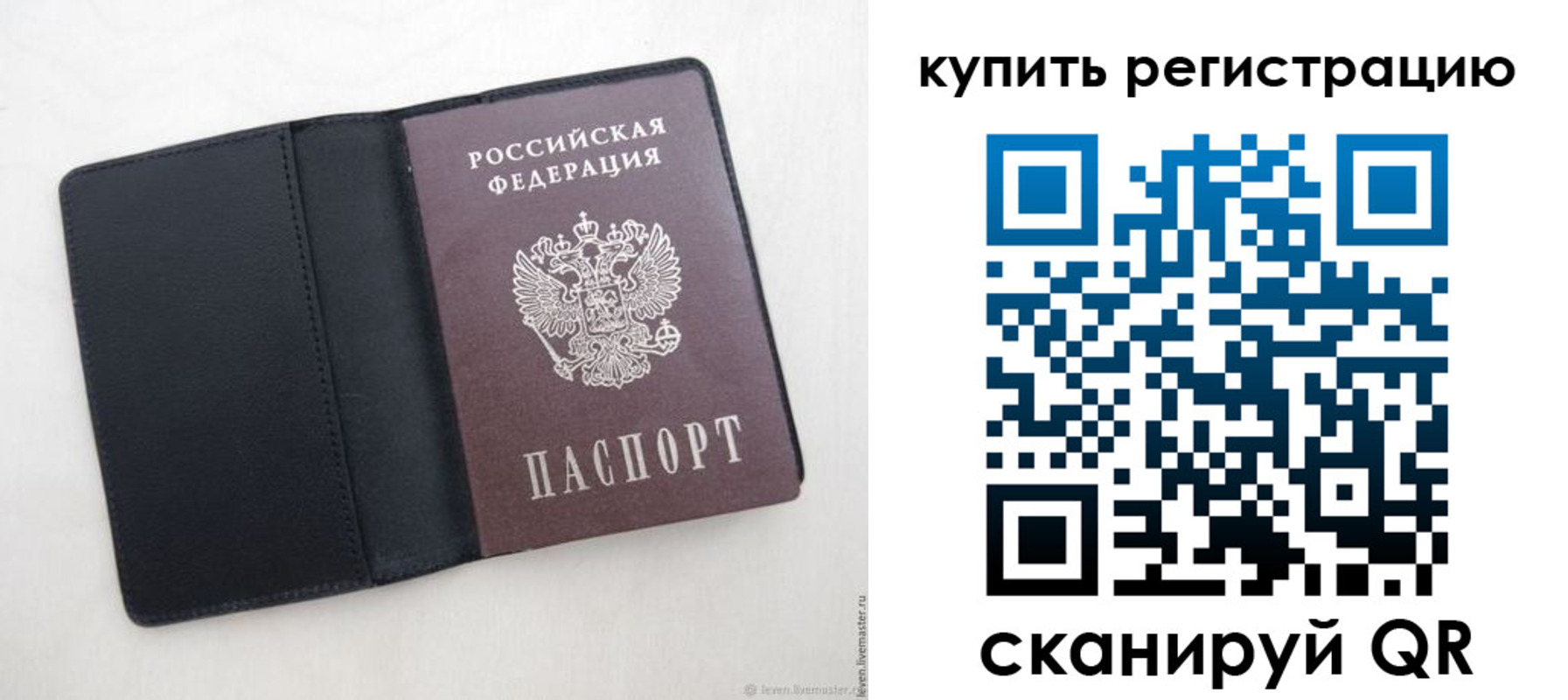 временная регистрация поиск в Заозёрном