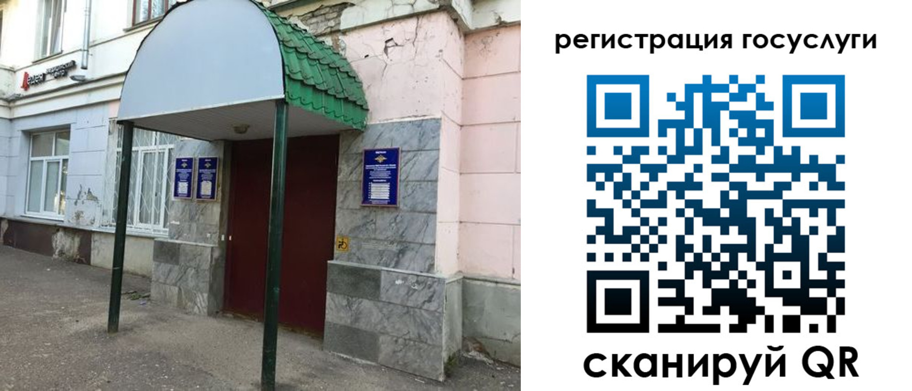 прописка в квартире в Заозёрном