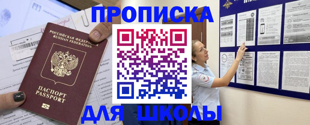 временная регистрация адрес в Заозёрном